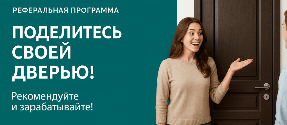 Реферальная программа Ржев